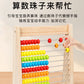 Montessori children's beads calculation frame arithmetic kindergarten first grade teaching aids students abacus addition and subtraction abacus