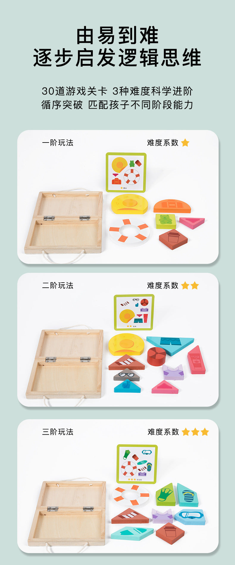 Children's Wooden Storage Master Immediately Set Puzzle Space Imagination Logical Thinking Puzzle Puzzle Toy