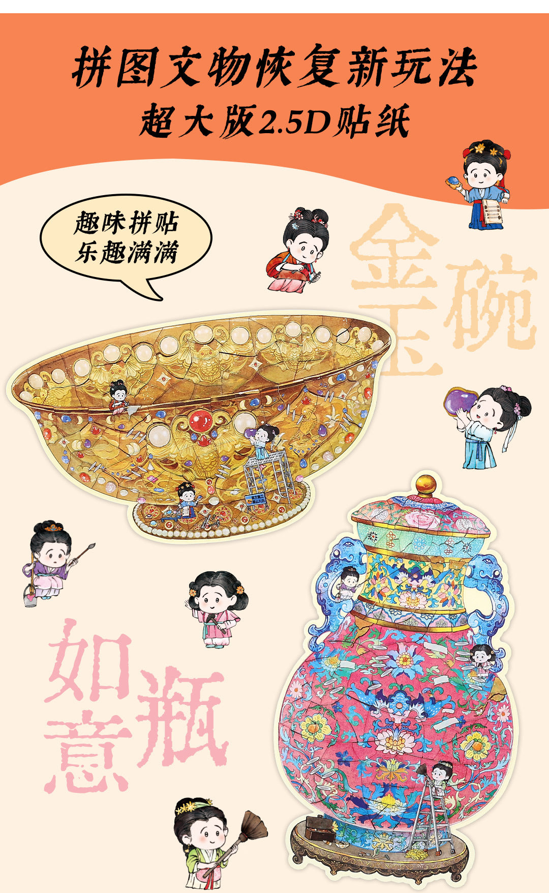 Infeel.Mepet White Card Scenery Stickers, Vintage Item Restorer, Miniature Stereo Chinese-Style Fun Stickers