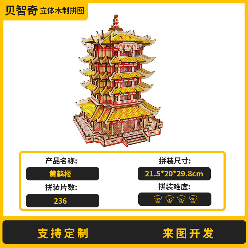 Three-Dimensional Puzzle Ancient Style 3D Model Building Assembled Wooden Kidsren's Educational House Toy Building Blocks Temple of Heaven Mortise and Tenon