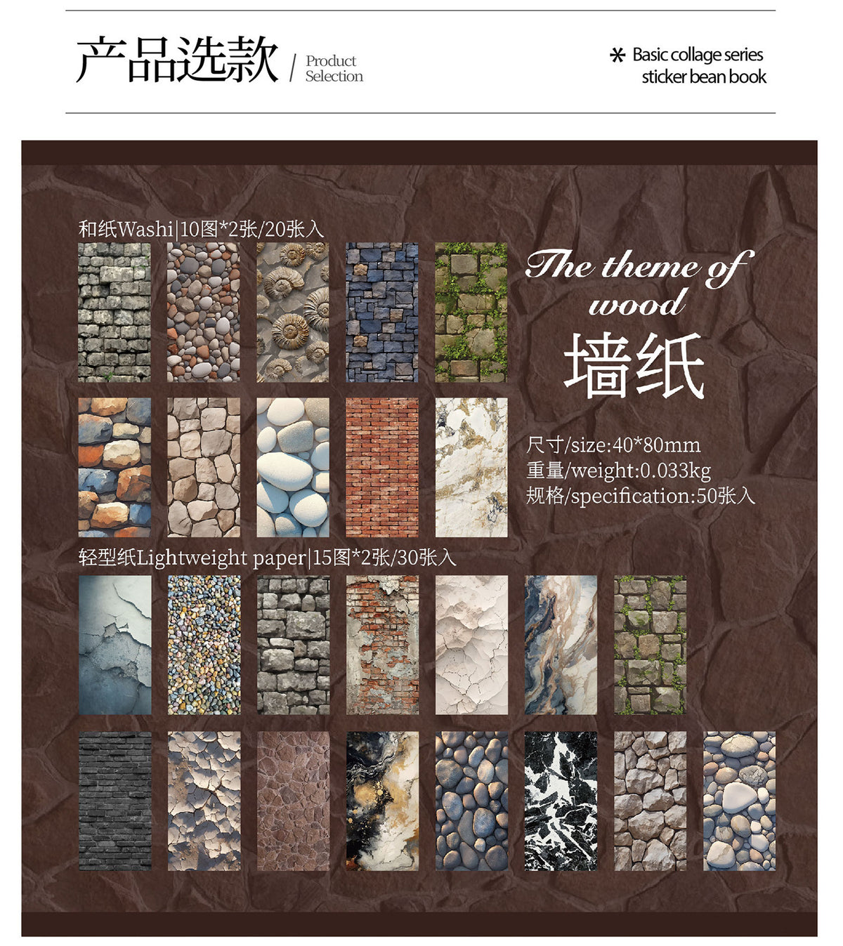 Mr. Paper Sticker Bean Book Basic Collage Series Retro Style Journal High-End Material Landscaping Sticker Bean Book