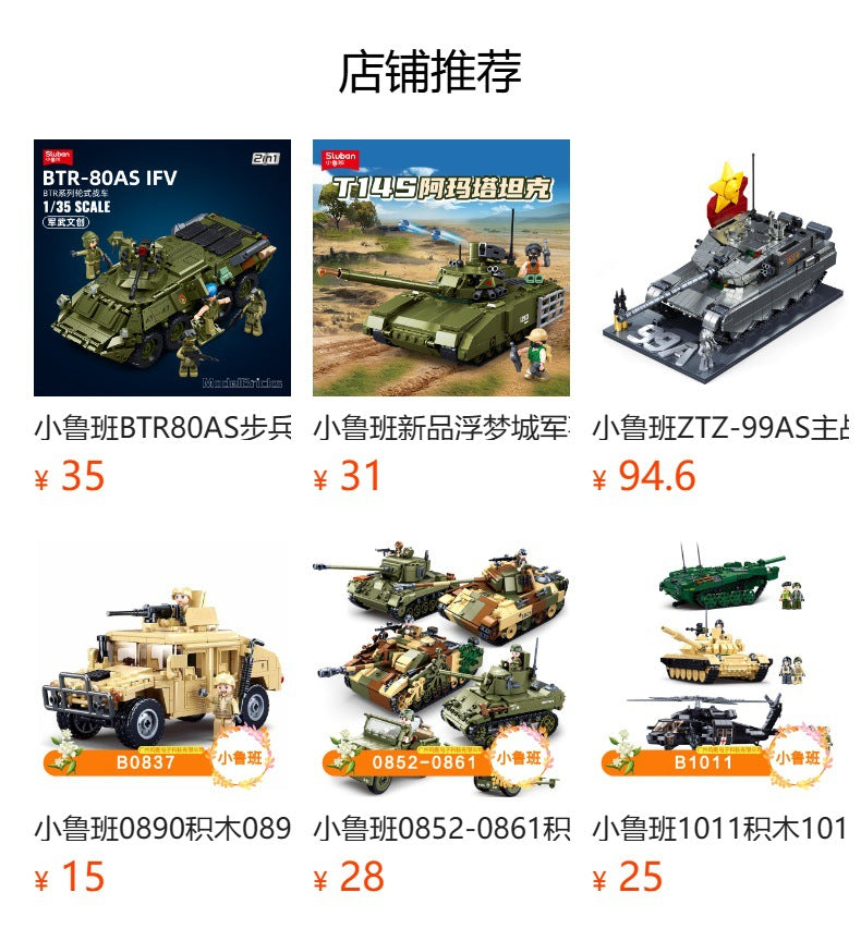 Little Luban B1251Btr80As Infantry Fighting Vehicle Building Blocks Military Tank Model Educational Assembly Toy Cross-Border Male