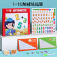 Kindergarten Small Gifts, Math Teaching Aids, Student Enlightenment Arithmetic, Children's Educational Early Learning Toys Wholesale