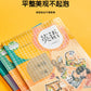 Book Leather Bag Book Cover Self-Adhesive Transparent Plaid Primary and Secondary School Textbook Protective Cover A4/16K/32K Cutting-Free Book Film