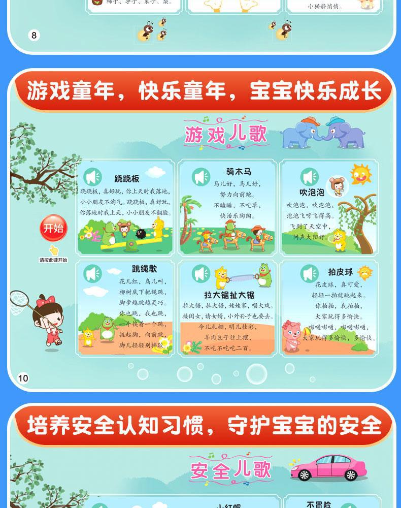 Children's Songs 108 early education audio books baby learn to sing nursery rhymes read children's talking language Enlightenment picture book