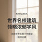 Tsinghua University Famous School Assembled Building Blocks Compatible with Lego Particles Peking University Architectural Model Training Institution Event Gifts