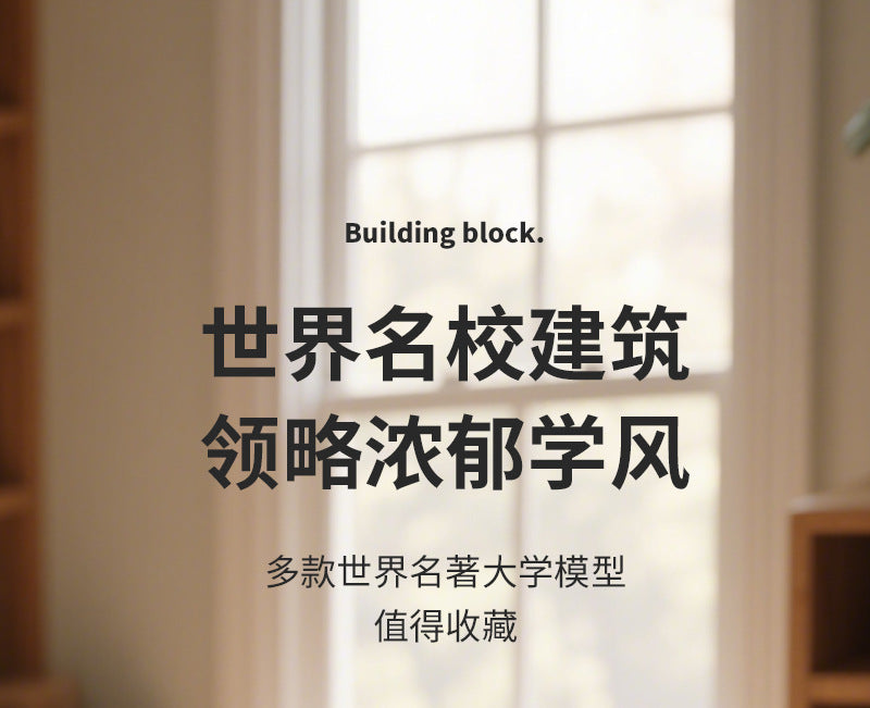 Tsinghua University Famous School Assembled Building Blocks Compatible with Lego Particles Peking University Architectural Model Training Institution Event Gifts