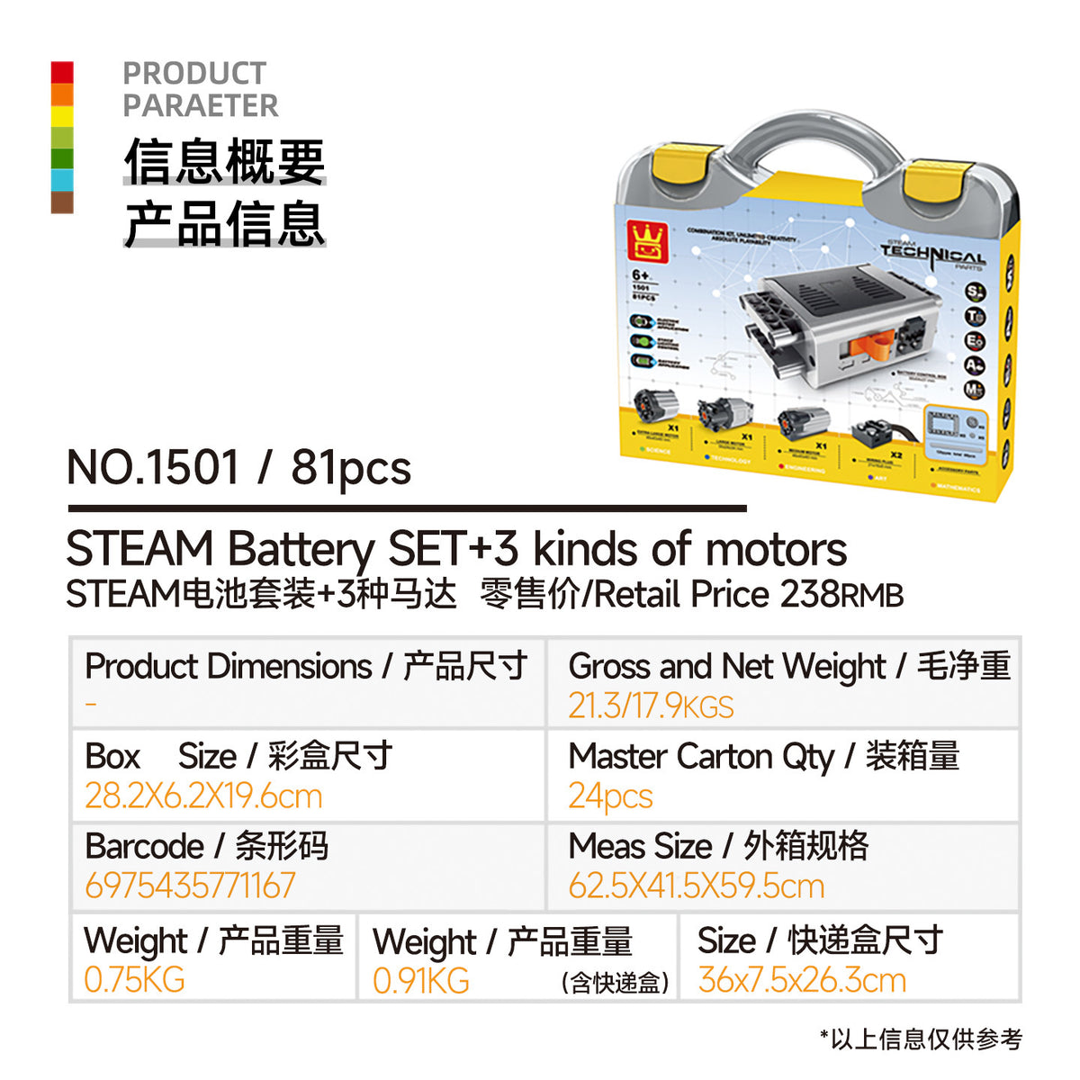 Wanger Building Blocks Small Particle Building Blocks Series Domestic Assembled Toys STEAM Battery suit 3 Kinds of Motors