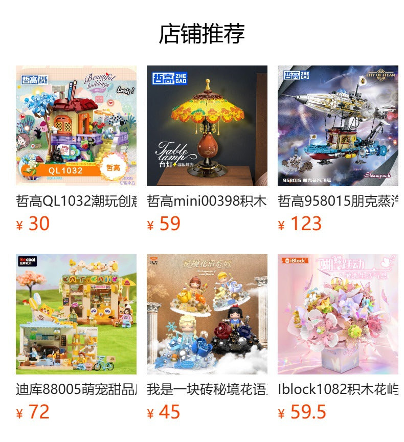 Zhegao Mini Granular 613027 Theater Retro Series Castle Building Street Scene Assembled Building Blocks Toys for Girls