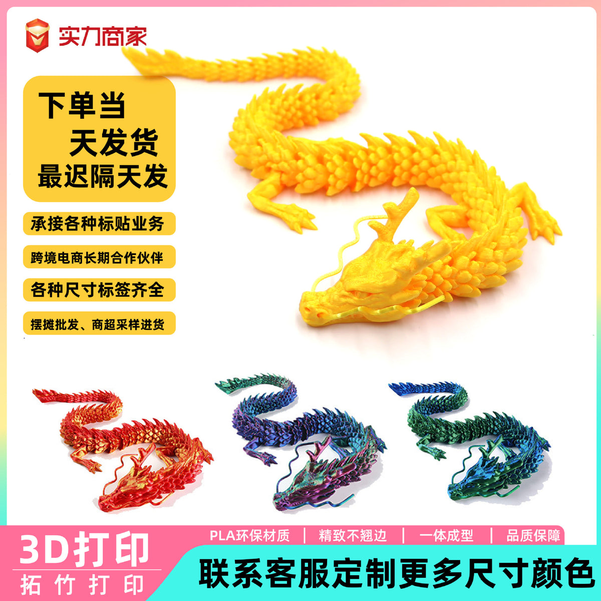 Net red explosions 3d printing dragon ornaments Chinese dragon cross-border dragon egg joint dragon toy hand gift stall wholesale