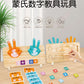 Children's Finger Arithmetic Educational Teaching Aids Addition and Subtraction Arithmetic Palm Mathematics Enlightenment Wooden Toys Kindergarten