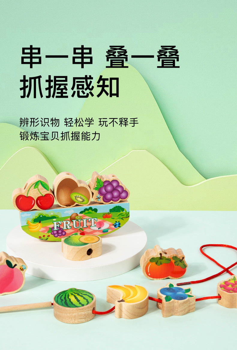 Beaded Balance Building Blocks Animal Traffic Fruits and Vegetables Rope Stacked High Children's Educational Early Education Wooden Toys
