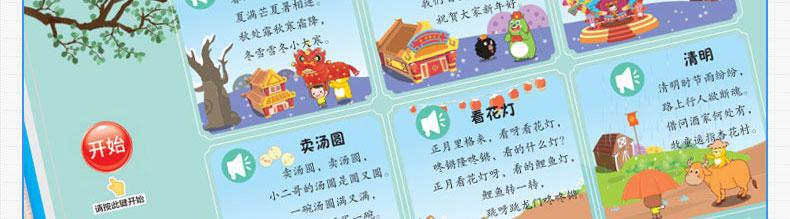 Children's Songs 108 early education audio books baby learn to sing nursery rhymes read children's talking language Enlightenment picture book