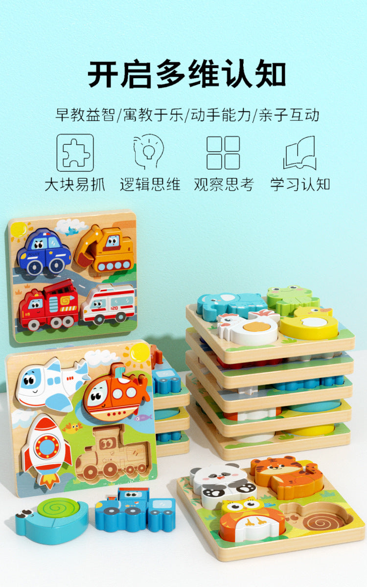 Children's three-dimensional puzzle board wooden Montessori early education puzzle matching building blocks baby 1 to 2 years old 3 boys female 6 toys