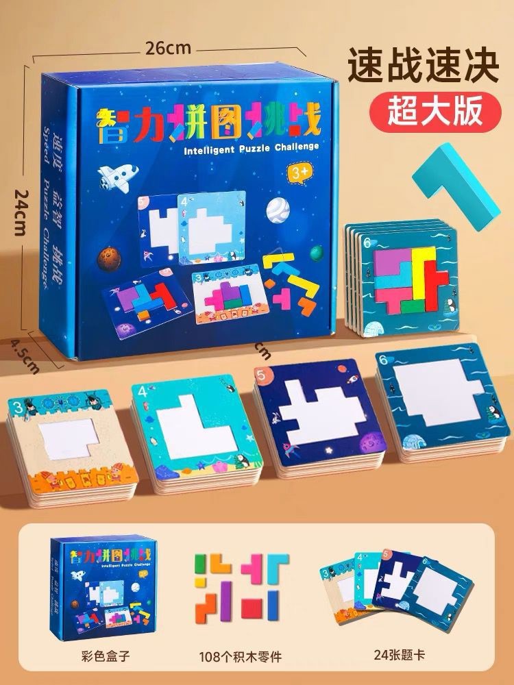 Tiktok-Style Quick Battle Puzzle Parent-Child Two-Player Focus Battle Building Block Educational Thinking Training Toy