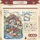 Mr. Mo Yan's New 3D Landscape Stickers Kaleidoscope Series Fun Original DIY Stress-Relief Stickers