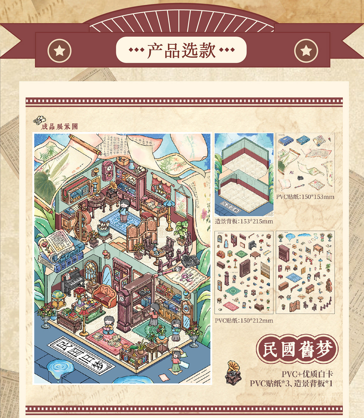 Mr. Mo Yan's New 3D Landscape Stickers Kaleidoscope Series Fun Original DIY Stress-Relief Stickers