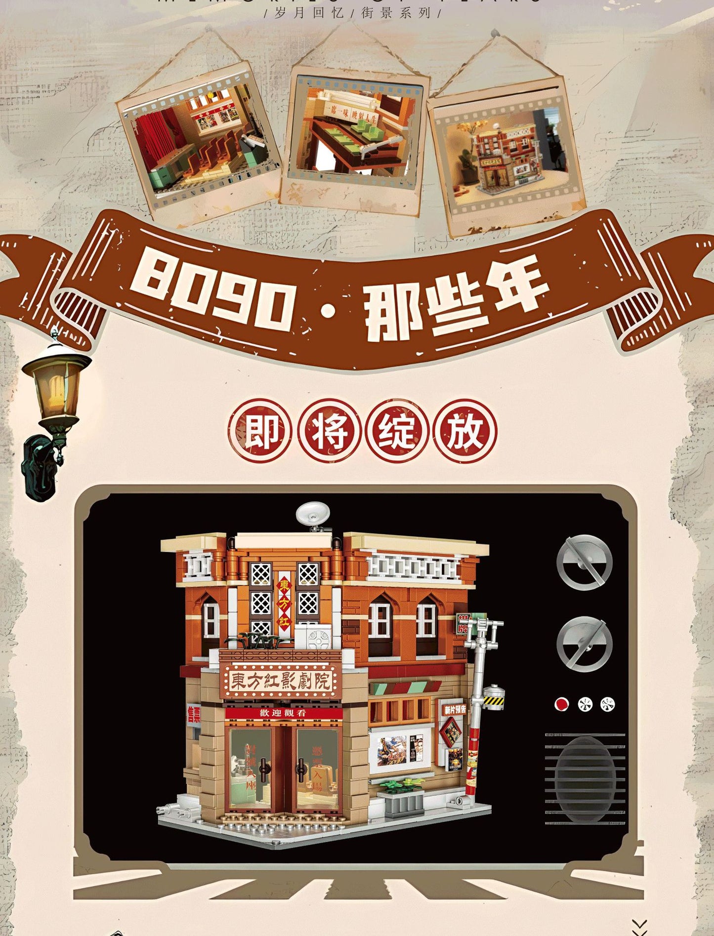 Zhegao Mini Granular 613027 Theater Retro Series Castle Building Street Scene Assembled Building Blocks Toys for Girls