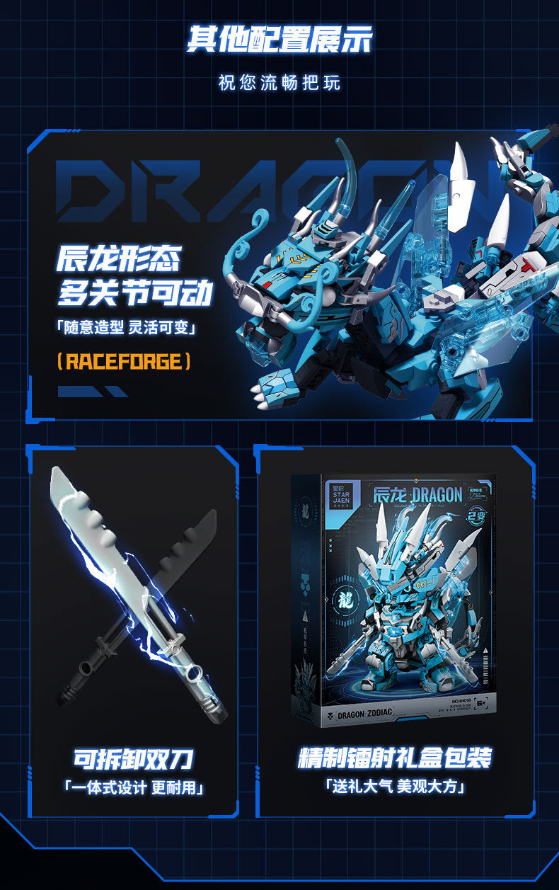 25 New Zodiac Dragon Year Mecha Building Blocks Assembled Intelligent Children's Toys Boys Gifts Dropshipping