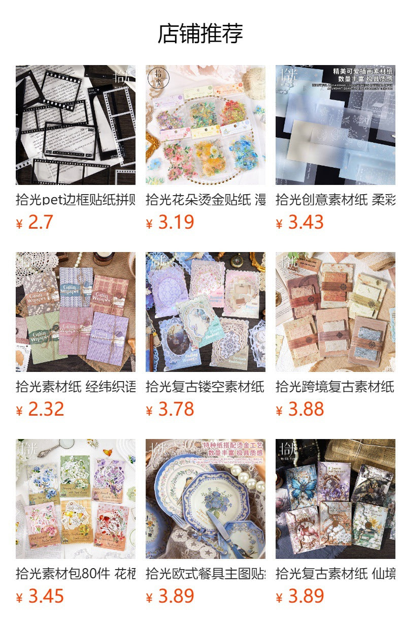 Time-Traveling Water Ripple Background Material Paper, Ins-Style Fresh DIY Journal Collage Material Background Paper, 20 Sheets, Cross-Border