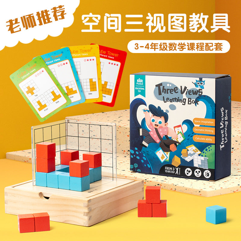 Children's educational space thinking training cube mathematics enlightenment teaching aids early education three-view space building blocks toys