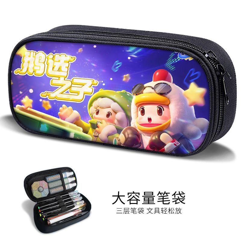 New Yuanmeng Star Pencil Bag Game Peripheral Junior High School Student Internet Celebrity Stationery Bag Kindergarten Cute Pencil Box