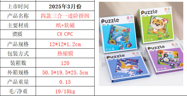 Cross-border children's three-in-one advanced folding magnetic jigsaw puzzle kindergarten baby puzzle early education enlightenment block jigsaw puzzle