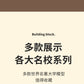 Tsinghua University Famous School Assembled Building Blocks Compatible with Lego Particles Peking University Architectural Model Training Institution Event Gifts