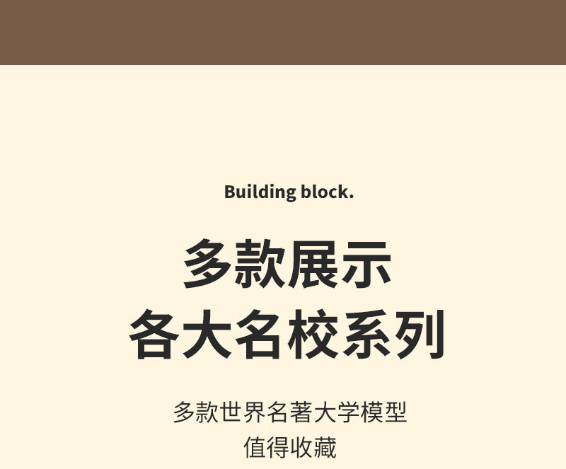 Tsinghua University Famous School Assembled Building Blocks Compatible with Lego Particles Peking University Architectural Model Training Institution Event Gifts