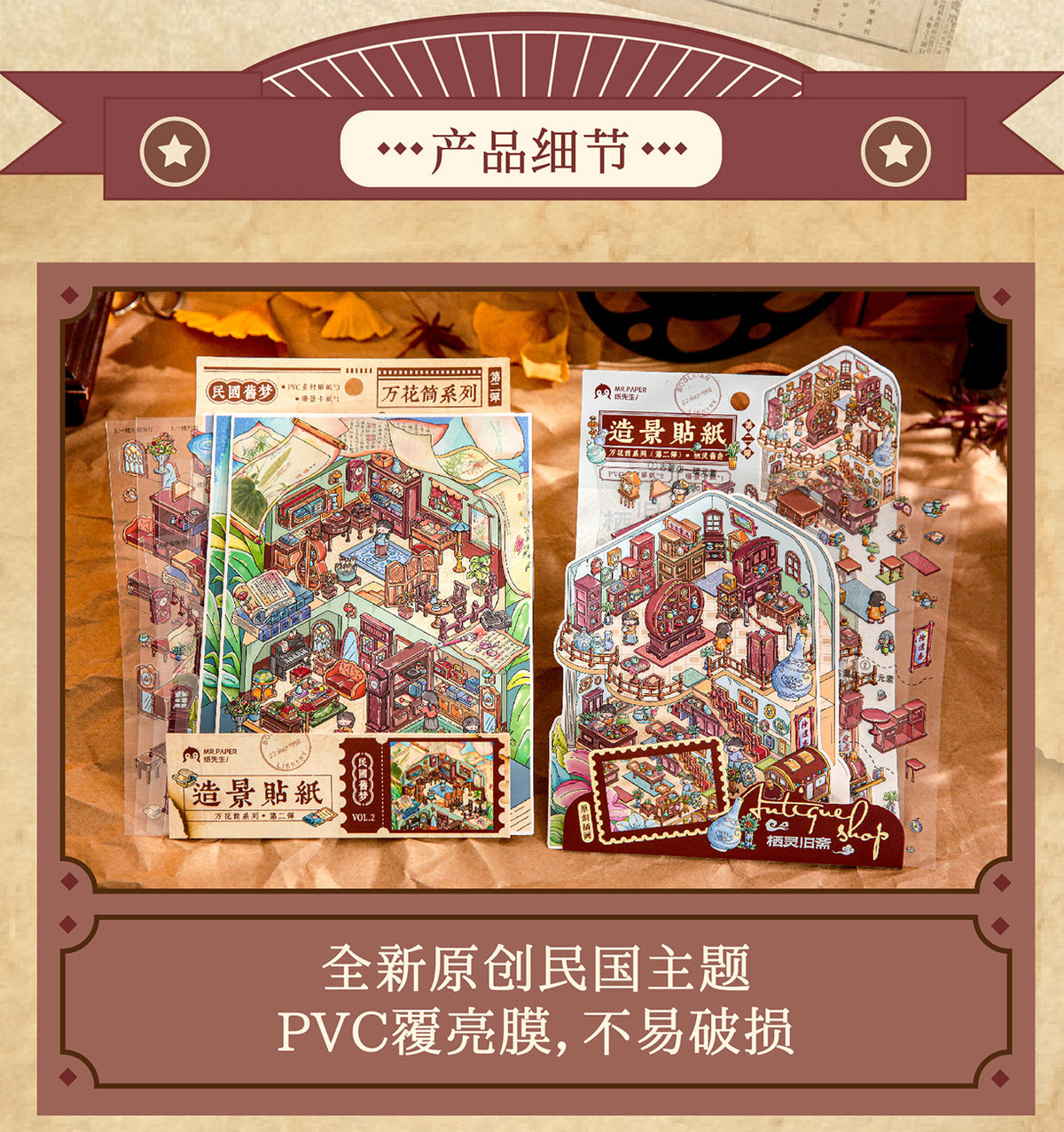 Mr. Mo Yan's New 3D Landscape Stickers Kaleidoscope Series Fun Original DIY Stress-Relief Stickers