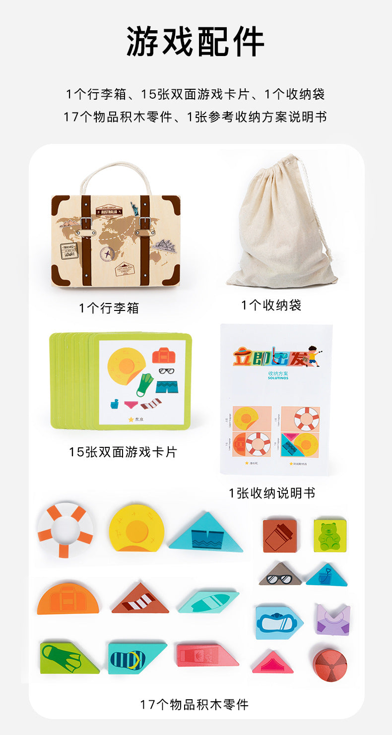 Children's Wooden Storage Master Immediately Set Puzzle Space Imagination Logical Thinking Puzzle Puzzle Toy