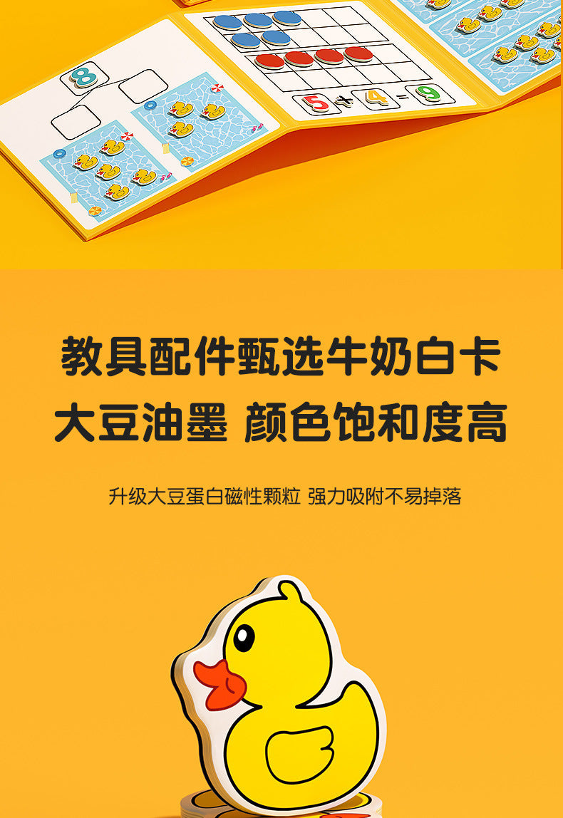 Kindergarten Small Gifts, Math Teaching Aids, Student Enlightenment Arithmetic, Children's Educational Early Learning Toys Wholesale