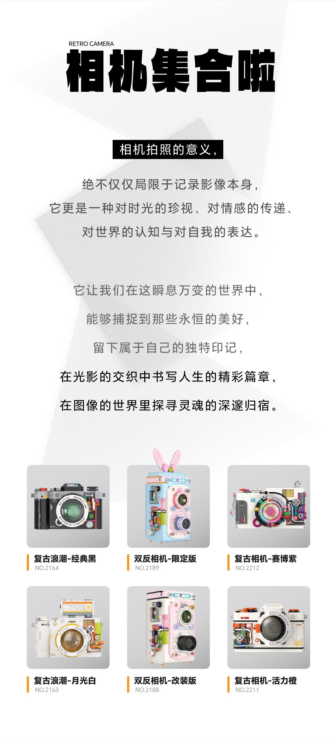 Compatible with Lego Building Blocks Mechanical Universe Retro Camera Assembled Handmade Toy Model Ornaments Children's Gift