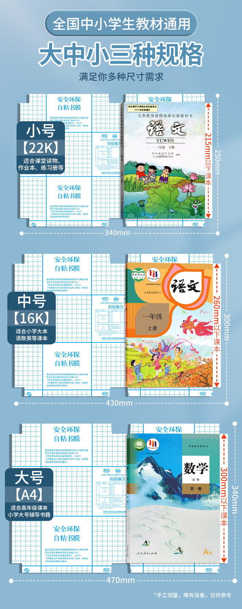 Book Cover, Self-Adhesive Book Film, Transparent Book Textbook Protective Cover, Primary School Student Waterproof, No-Cut, Environmentally Friendly Book Cover