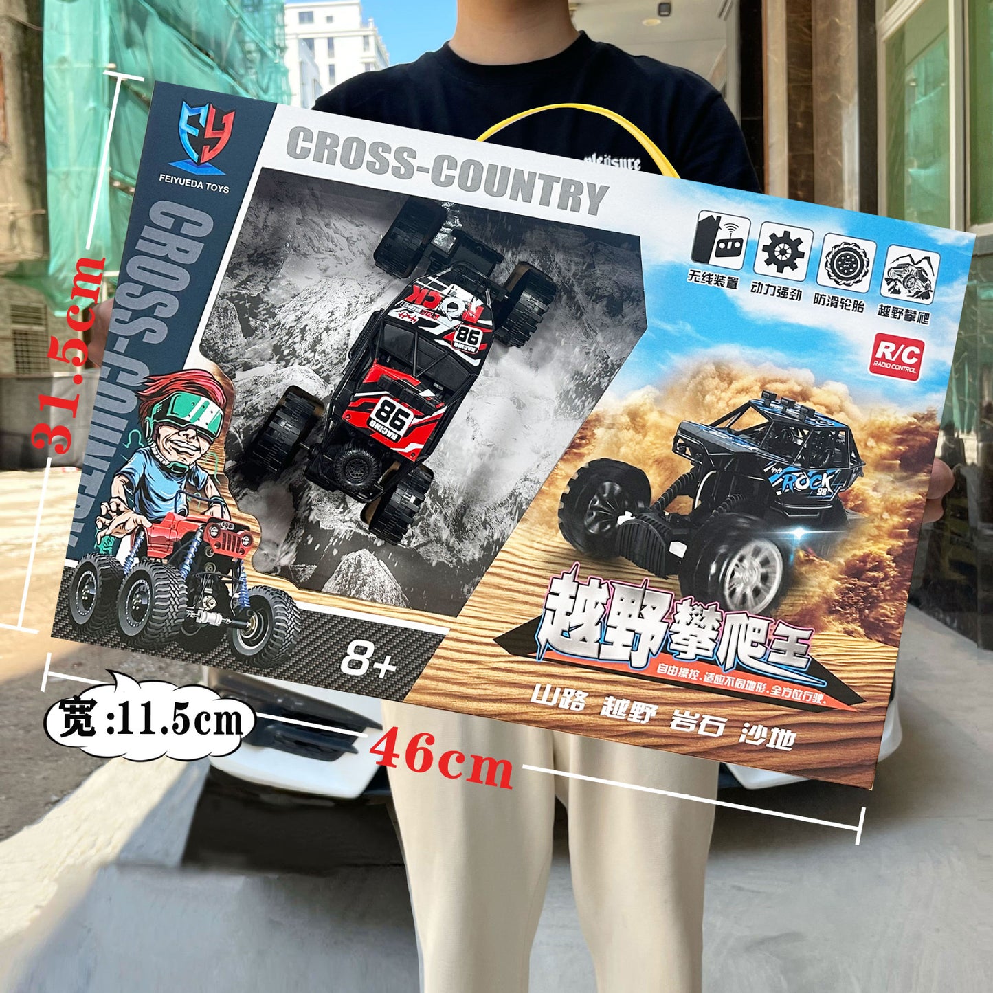 Children's Two-way Remote Control Off-road Climbing Car Toy Boys and Girls Points Exchange Training Organization Enrollment Gift Box