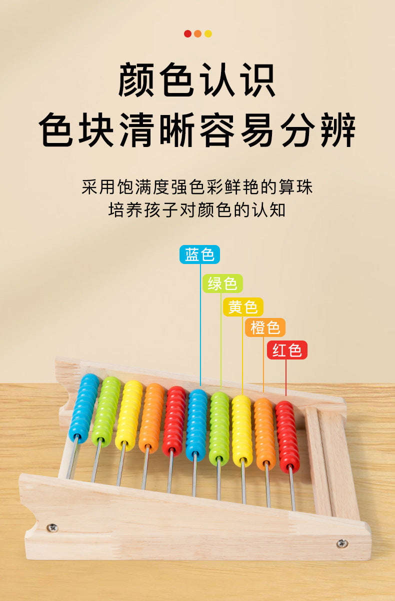Montessori children's beads calculation frame arithmetic kindergarten first grade teaching aids students abacus addition and subtraction abacus