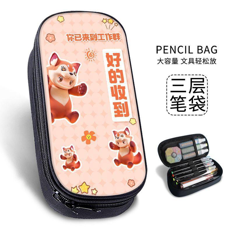 New Yuanmeng Star Pencil Bag Game Peripheral Junior High School Student Internet Celebrity Stationery Bag Kindergarten Cute Pencil Box