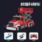 Children's remote control dump truck toy boy dump truck model excavator engineering transporter truck alloy excavator