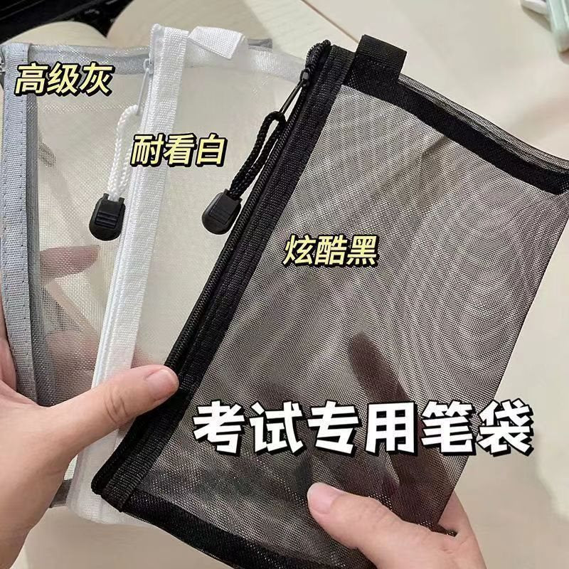In-Stock Korean Simple Transparent Mesh Pencil Case Storage Bag for Students, Exam-Specific Portable Large-Capacity Pencil Bag