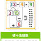 Kindergarten Small Gifts, Math Teaching Aids, Student Enlightenment Arithmetic, Children's Educational Early Learning Toys Wholesale