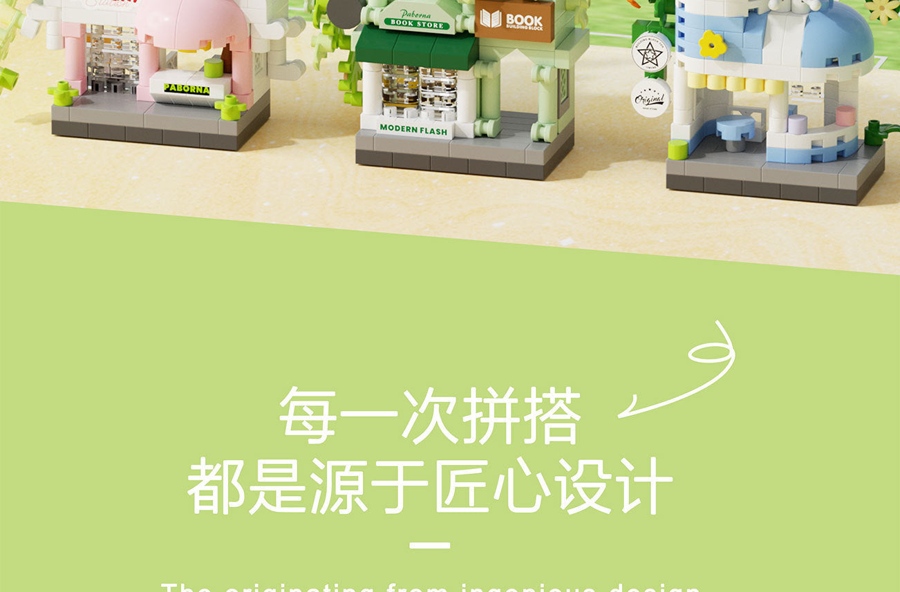 Compatible with Lego City Architecture Street View Hamburg Coffee Flower Shop Small Shop Building Blocks Children's Educational Toys Gifts