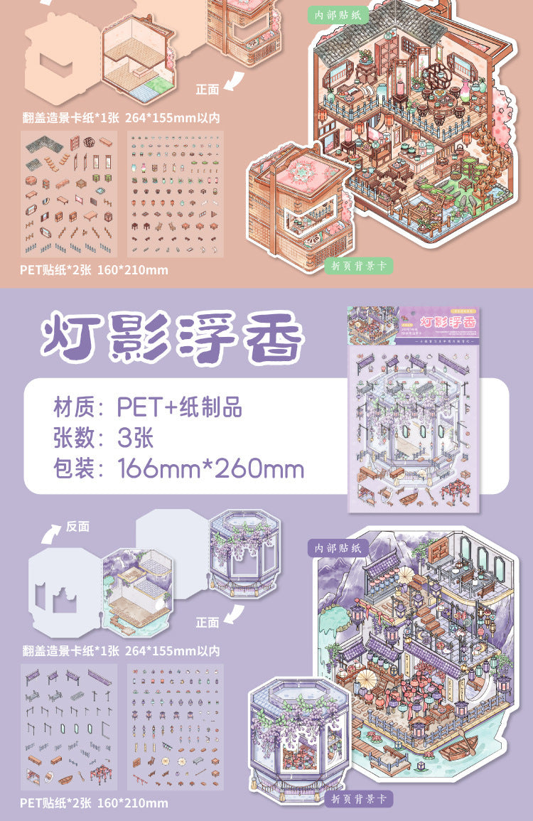 Paper Trace Flip Pet Landscaping Stickers Floating Joy Series Ancient Style Illustration Journal Material Decorative Stickers