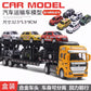 English packaging cross-border children alloy car vehicle trailer fire truck tank excavator pull back toy car