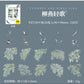 Flowers, Birds, Chirping Leaves, Pet Special-Shaped Sticker Pack, Landscaping Ins Style Bird Handbook Material, Mobile Phone Case Sticker