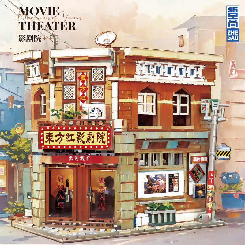 Zhegao Mini Granular 613027 Theater Retro Series Castle Building Street Scene Assembled Building Blocks Toys for Girls