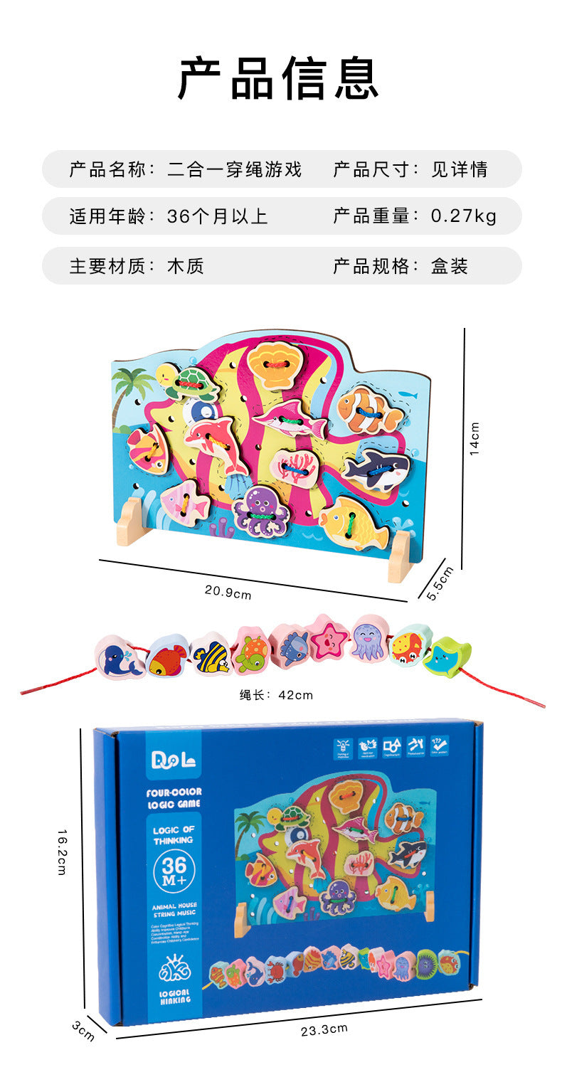 Wooden two-in-one string string beaded puzzle string animal fruit traffic large particle string wooden toy