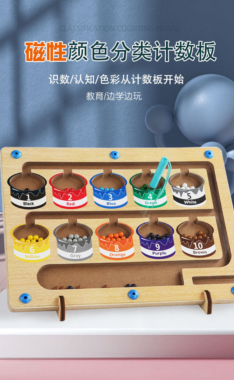 Wooden Children's Magnetic Counting Operation Color Classification Magnetic Pen Bead Shift Game Educational Early Education Maze Toy