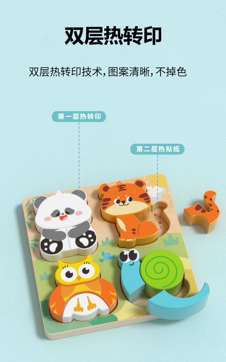 Children's three-dimensional puzzle board wooden Montessori early education puzzle matching building blocks baby 1 to 2 years old 3 boys female 6 toys