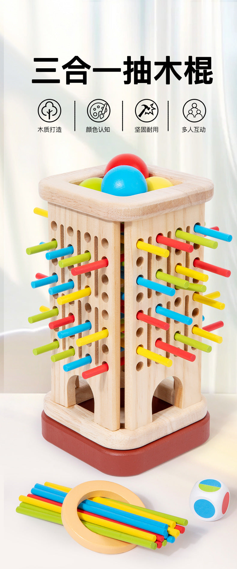 Wooden Kidsren's Stick Insertion Game Baby Draw Stick Color Cognitive Pitching Montessori Family Interactive Toy