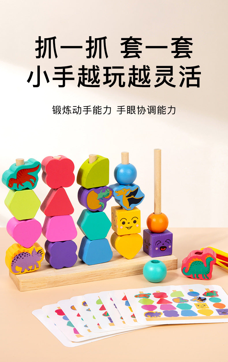 Children's Beaded Column Puzzle Educational Toy Intelligence Box Wooden Shape Matching Baby Geometric Shape Recognition